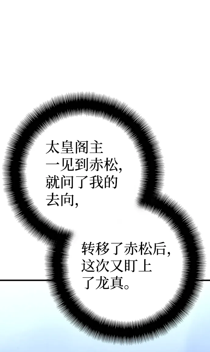 第54话 第39页