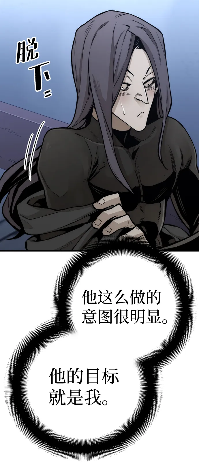 第54话 第40页