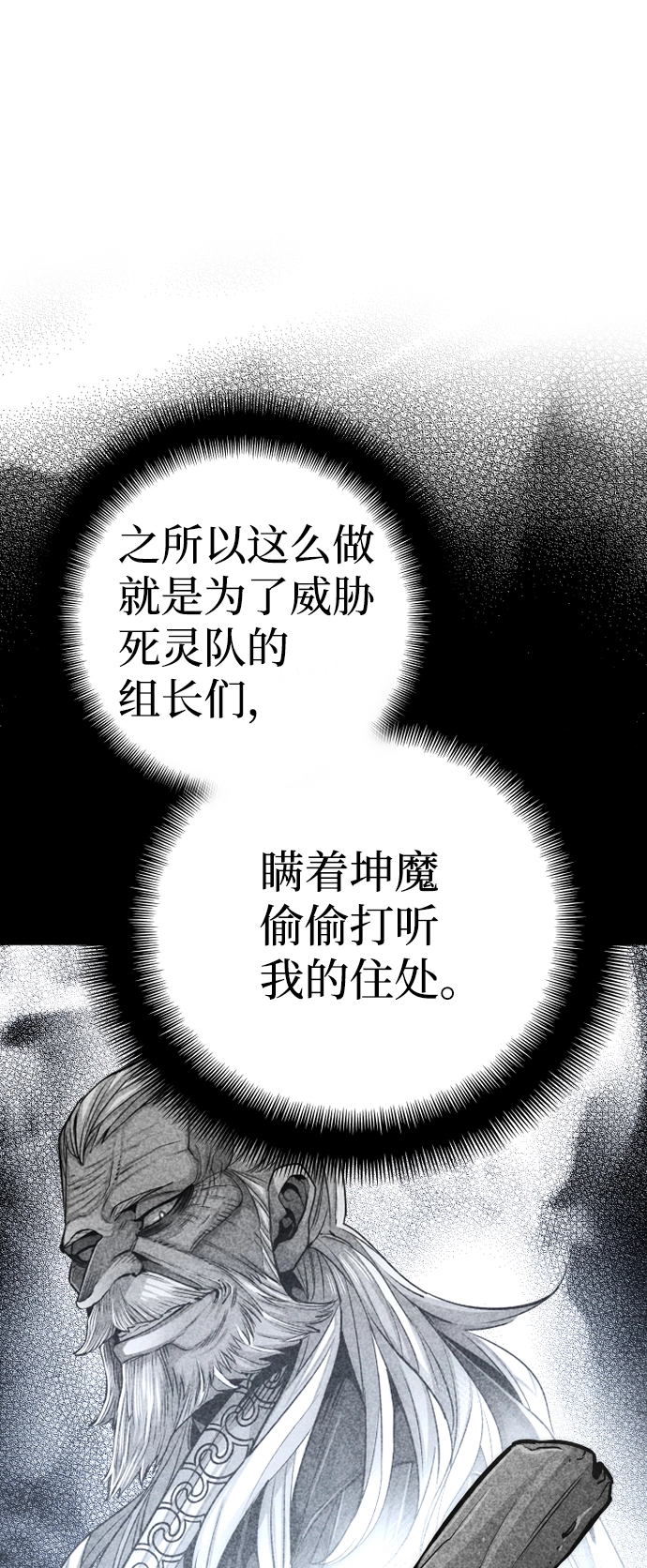 第54话 第41页