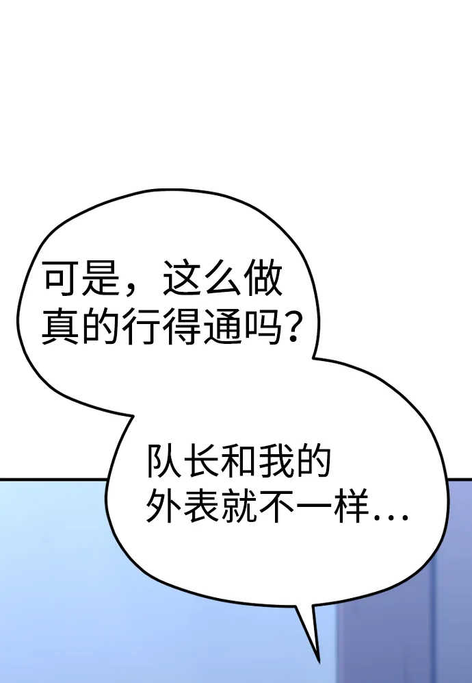 第54话 第43页