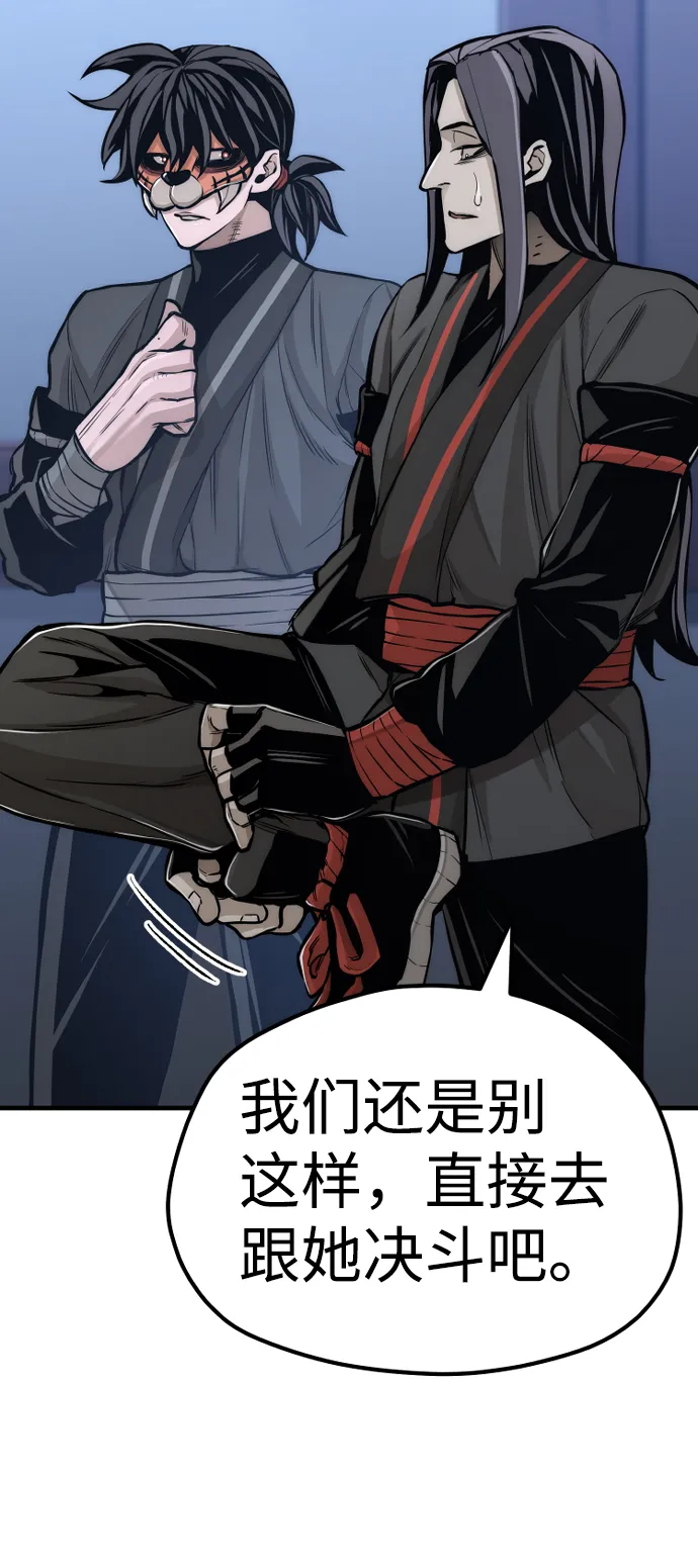 第54话 第44页