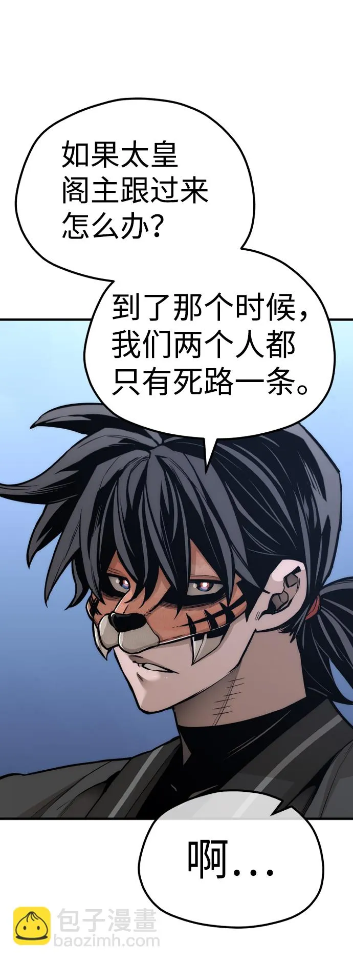 第54话 第45页