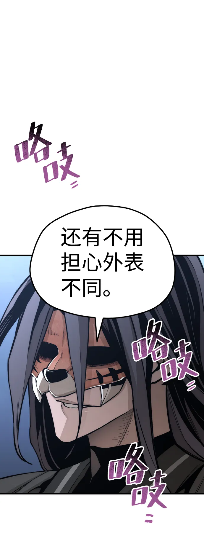 第54话 第46页