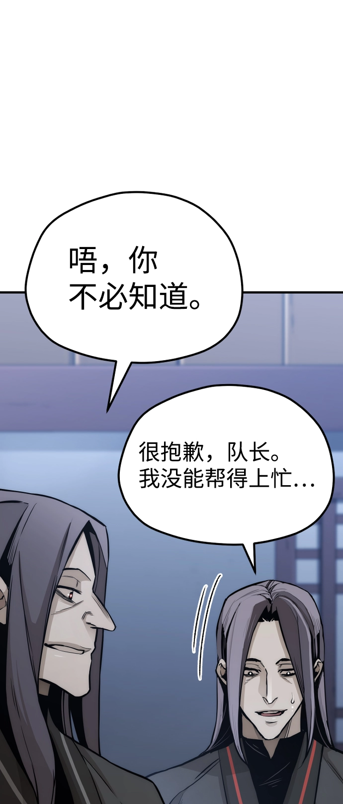 第54话 第50页
