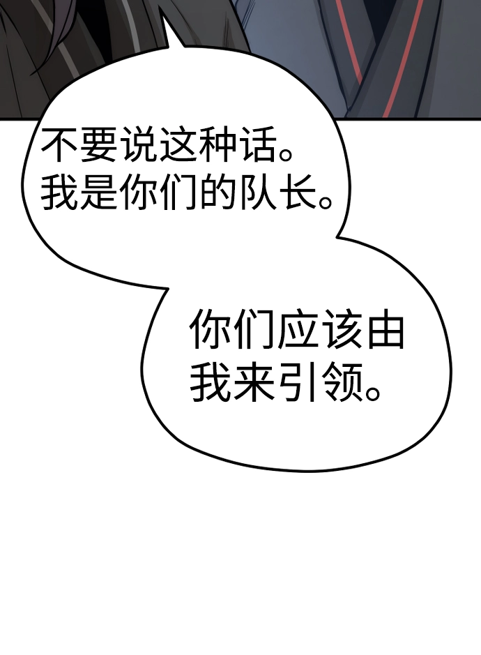 第54话 第51页