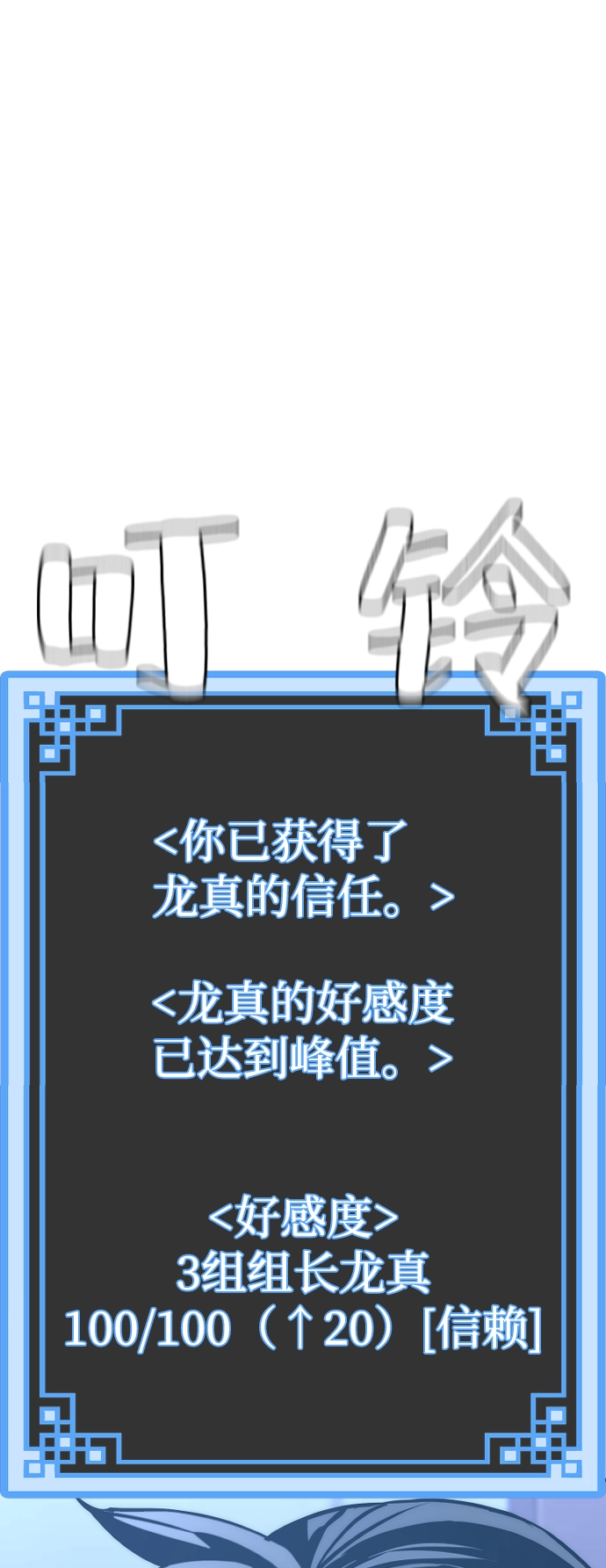 第54话 第53页