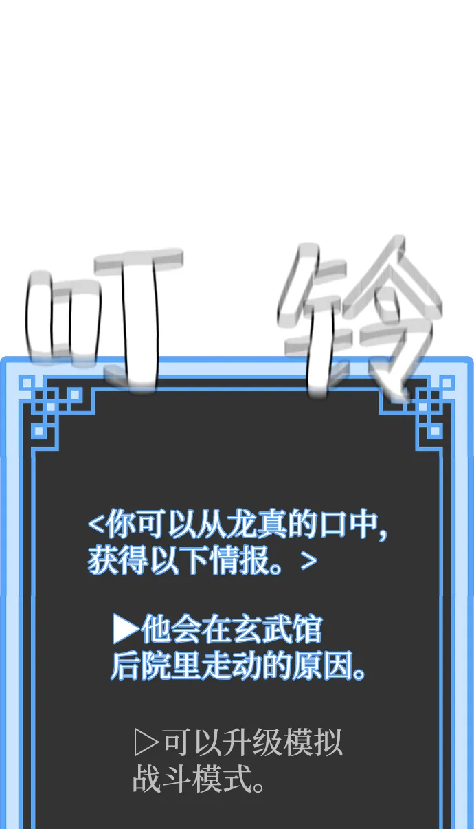 第54话 第55页