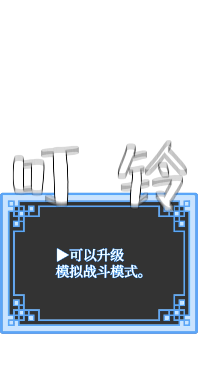 第54话 第57页