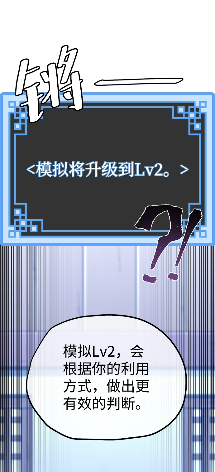 第54话 第58页