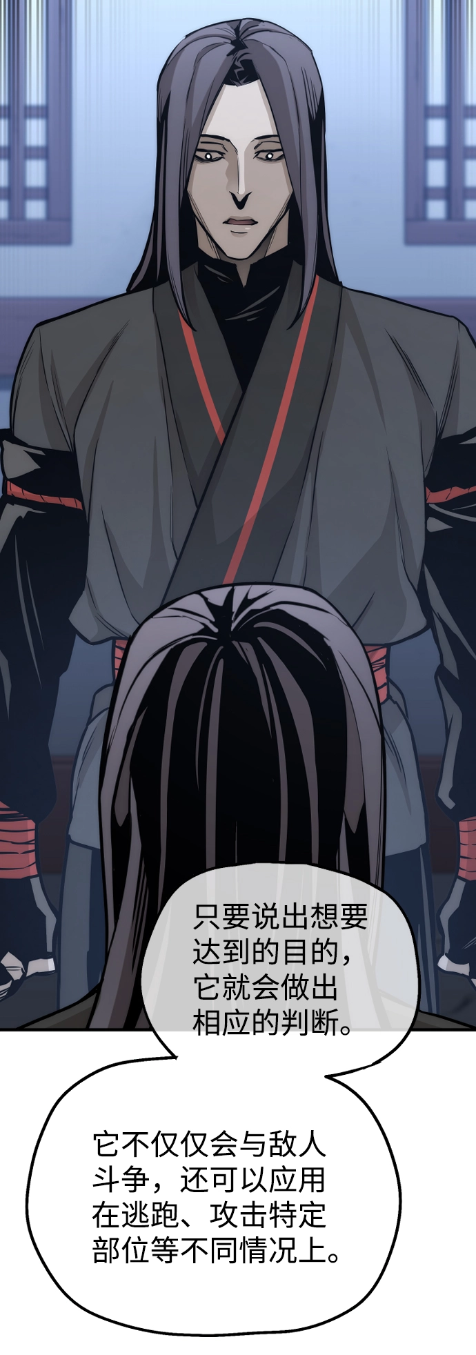 第54话 第59页