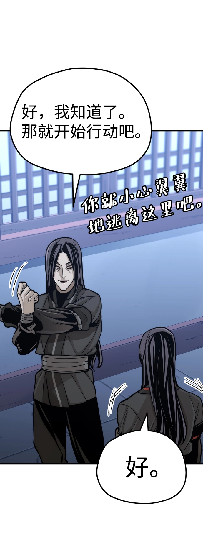 第54话 第62页