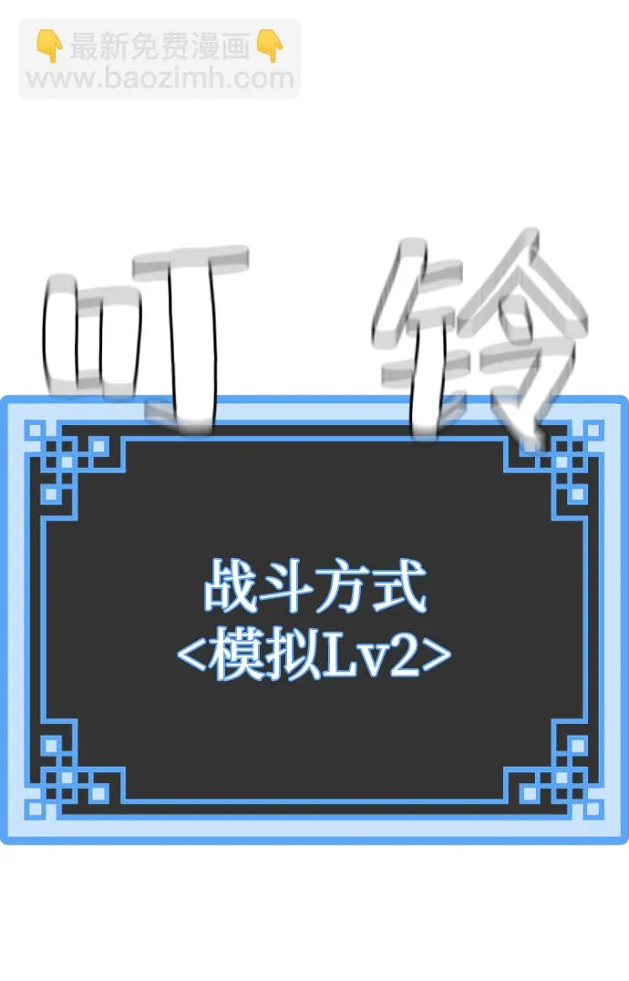 第54话 第66页
