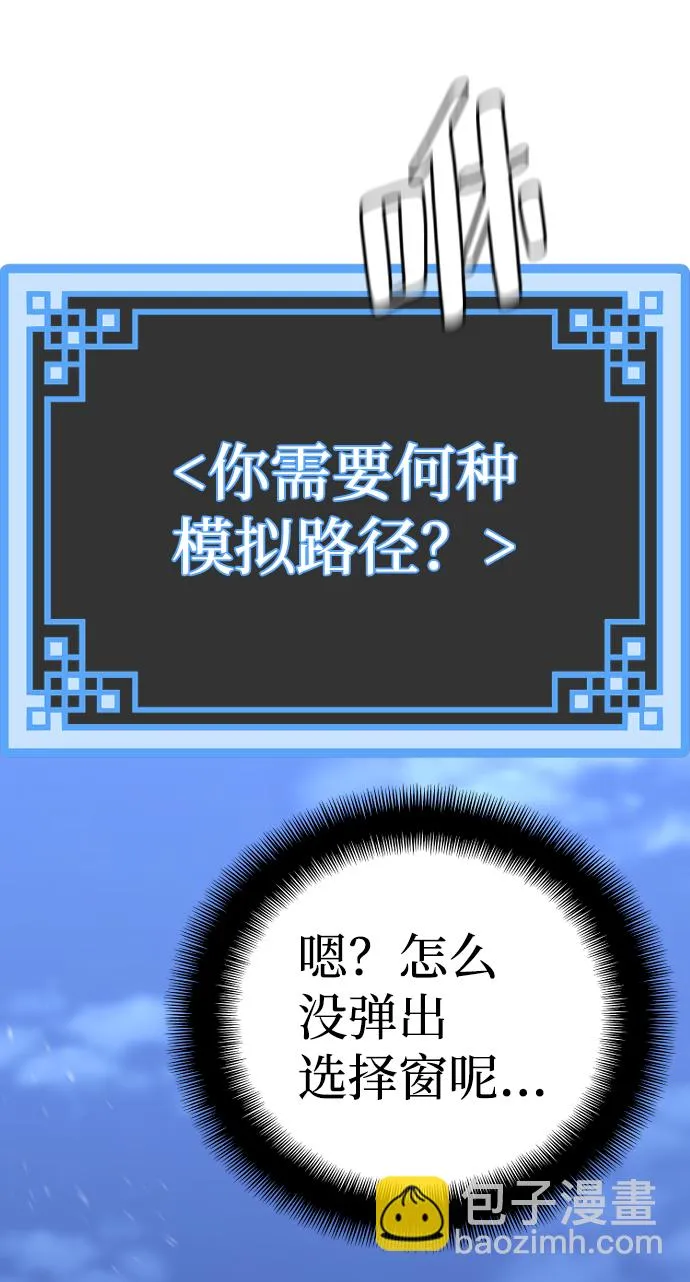 第54话 第67页