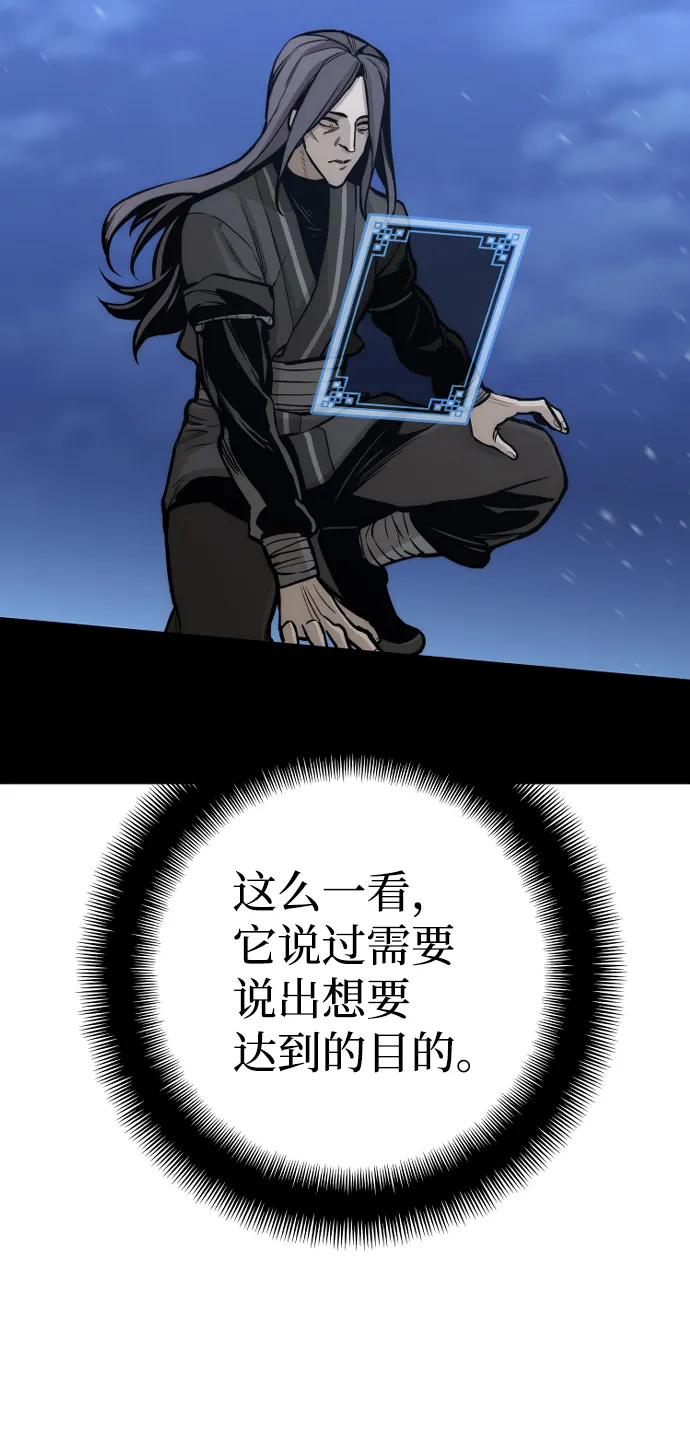 第54话 第68页