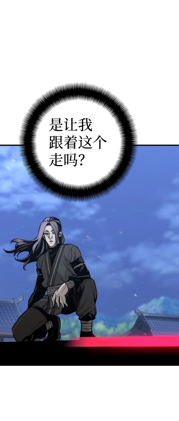 第54话 第75页
