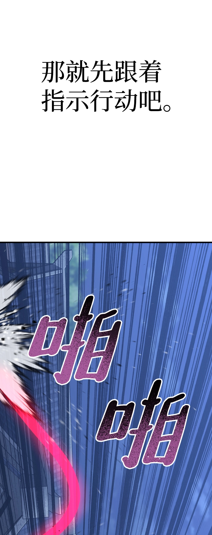 第54话 第76页