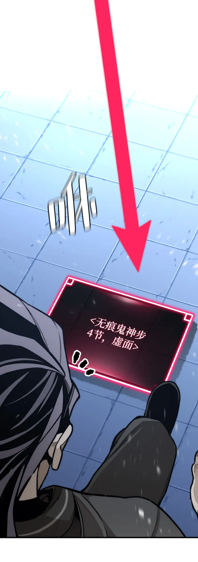 第54话 第81页