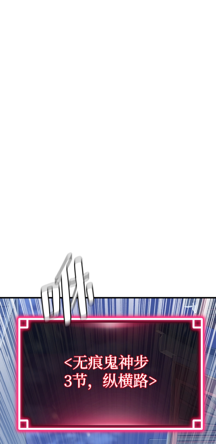 第54话 第85页
