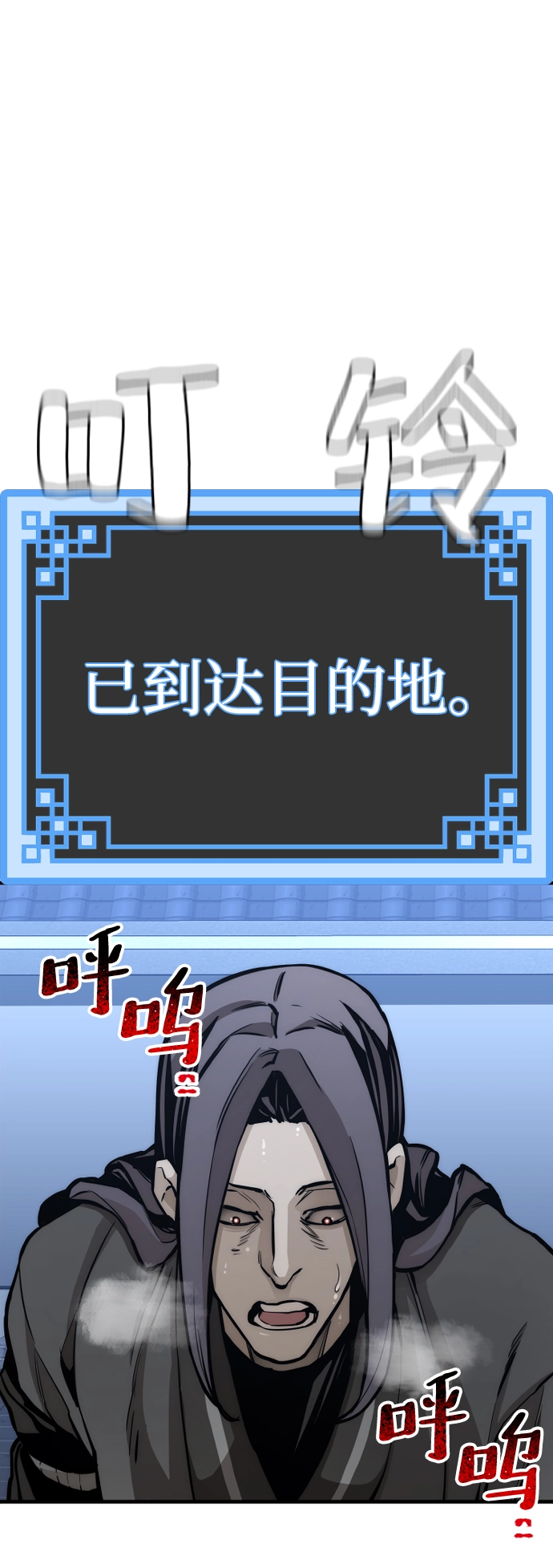 第54话 第92页
