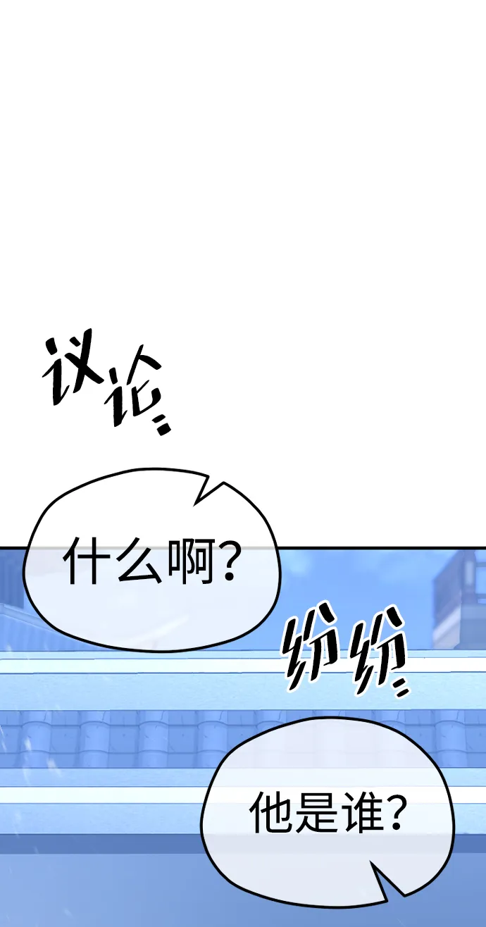 第54话 第93页