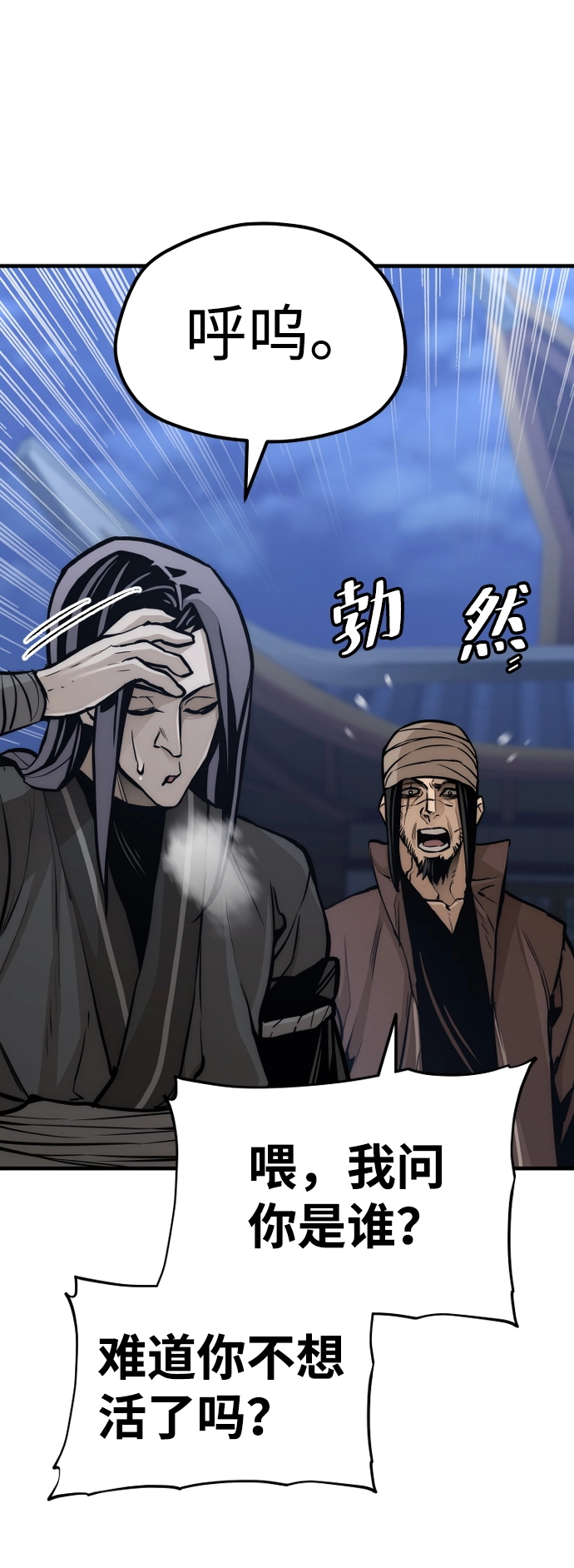 第54话 第103页