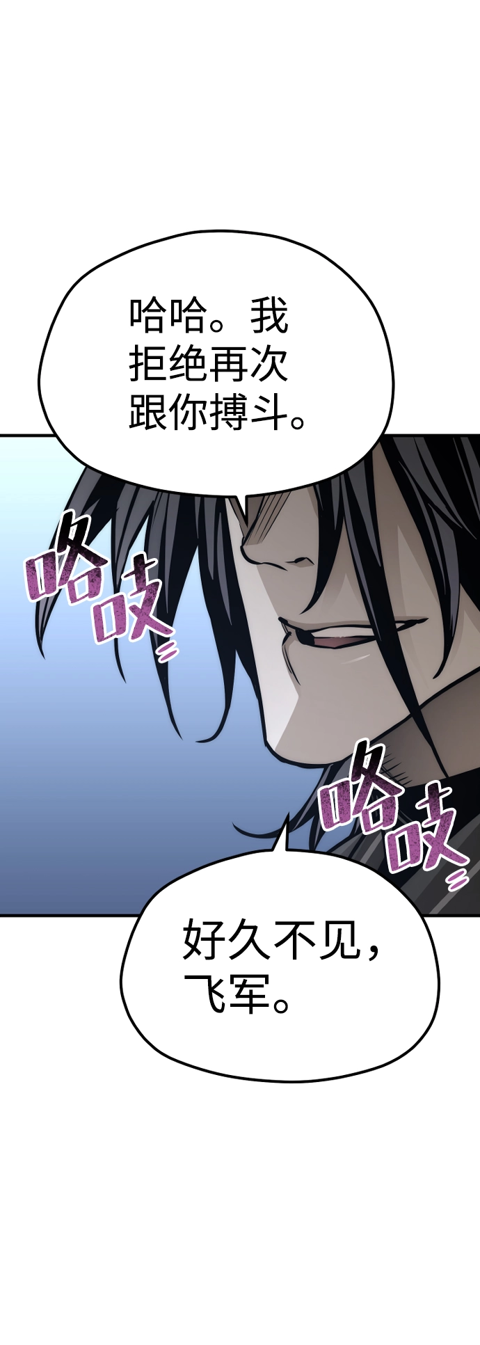 第54话 第104页