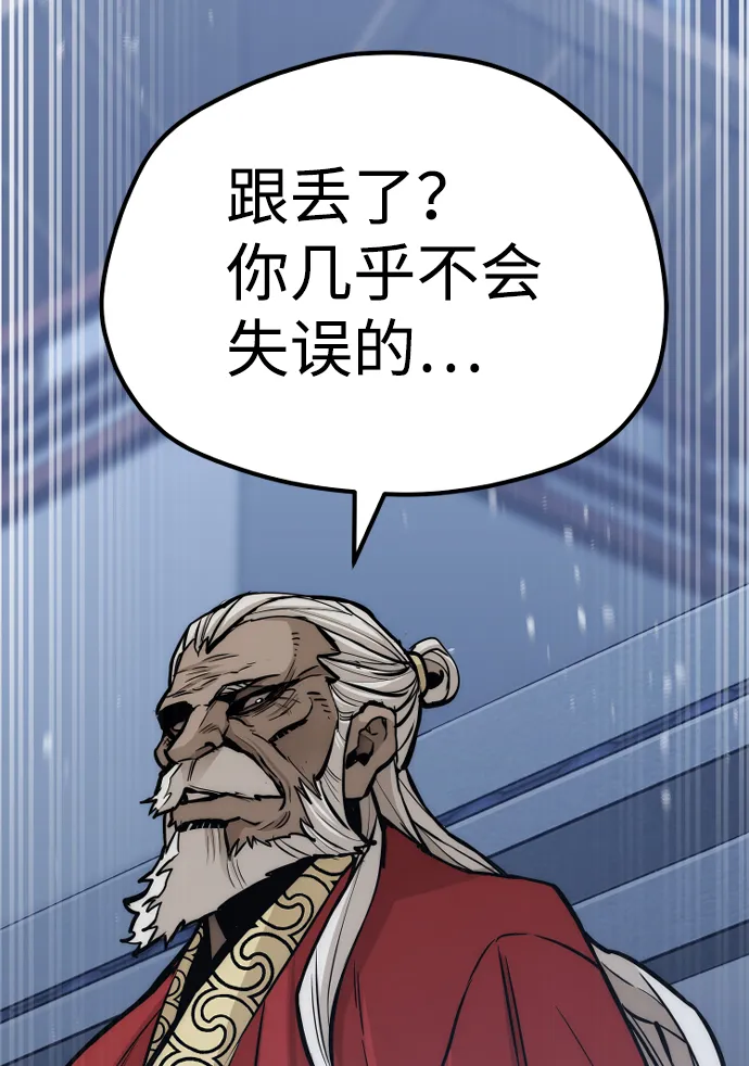 第54话 第110页