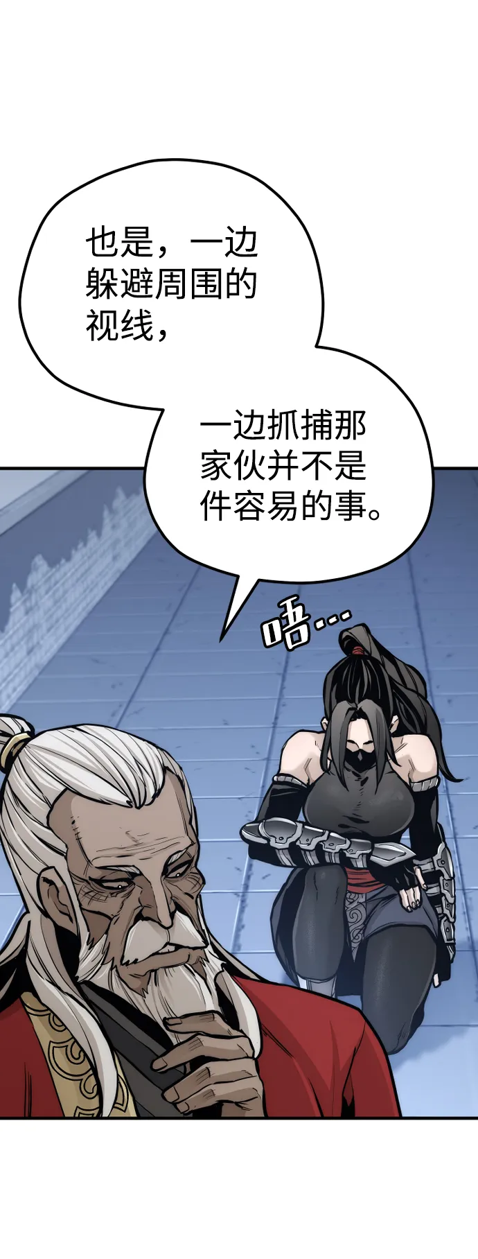 第54话 第112页