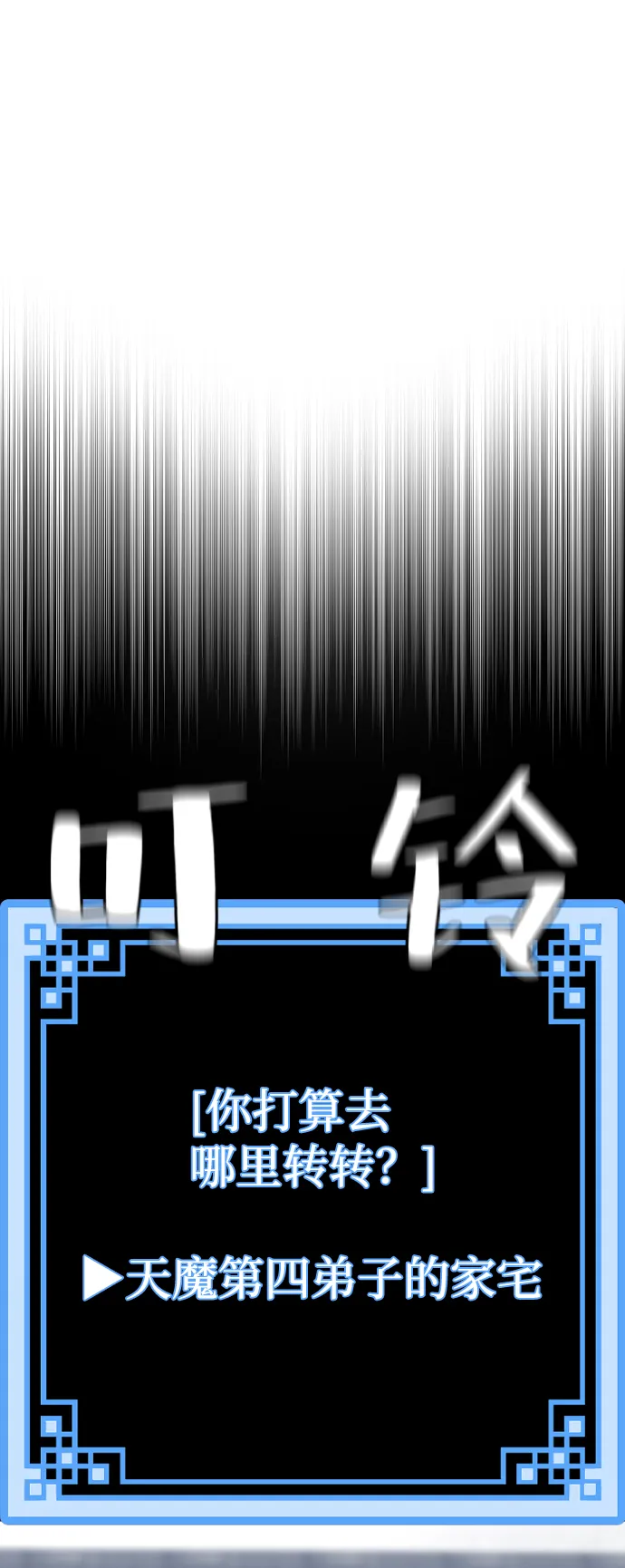 第54话 第116页