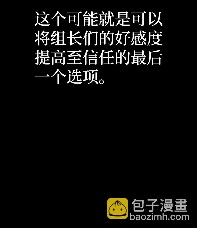第54话 第119页