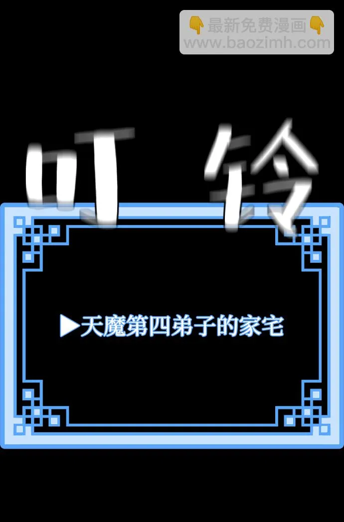 第54话 第120页