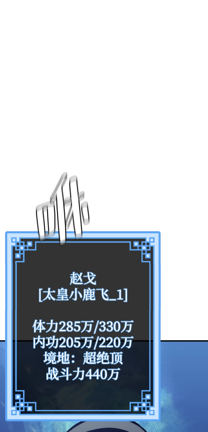 第54话 第128页