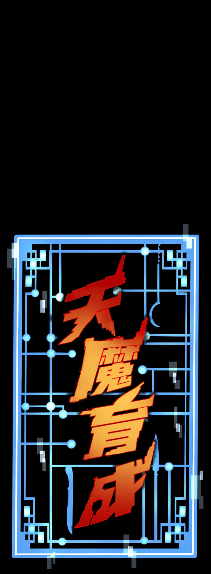 第53话 第2页