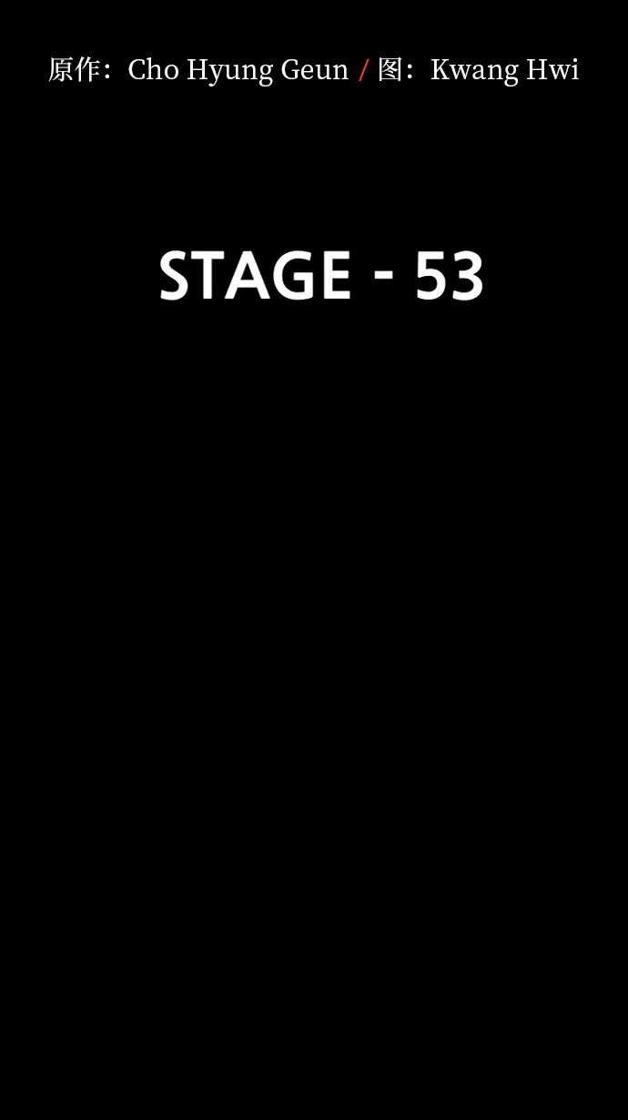 第53话 第3页