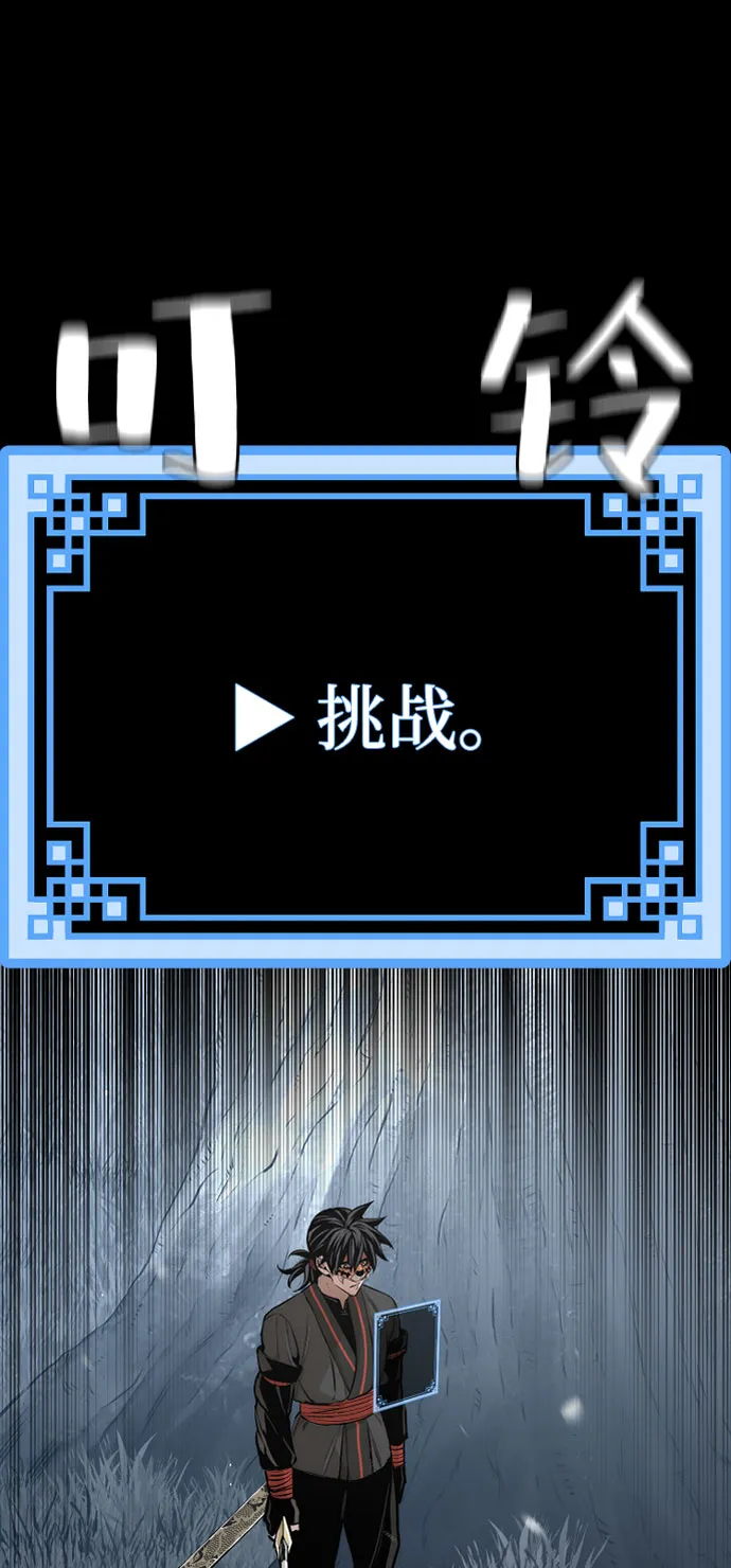 第53话 第4页