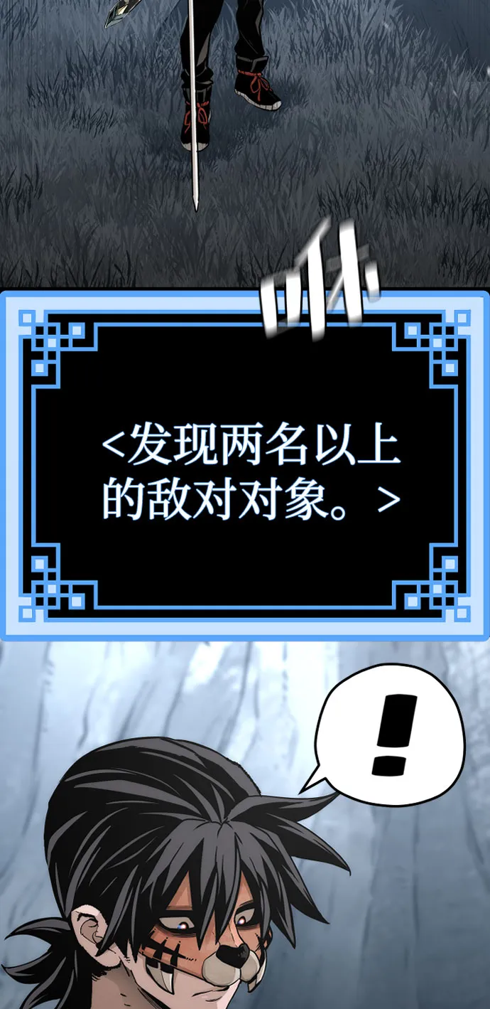 第53话 第5页