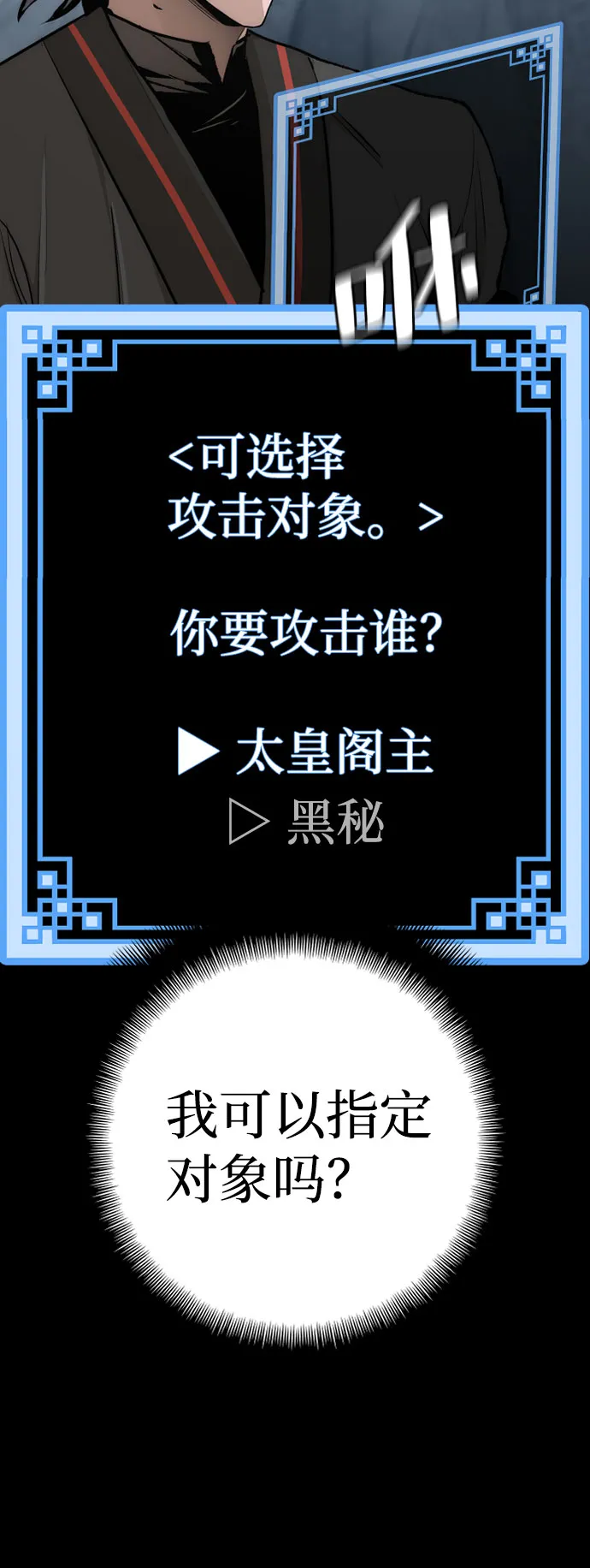 第53话 第6页
