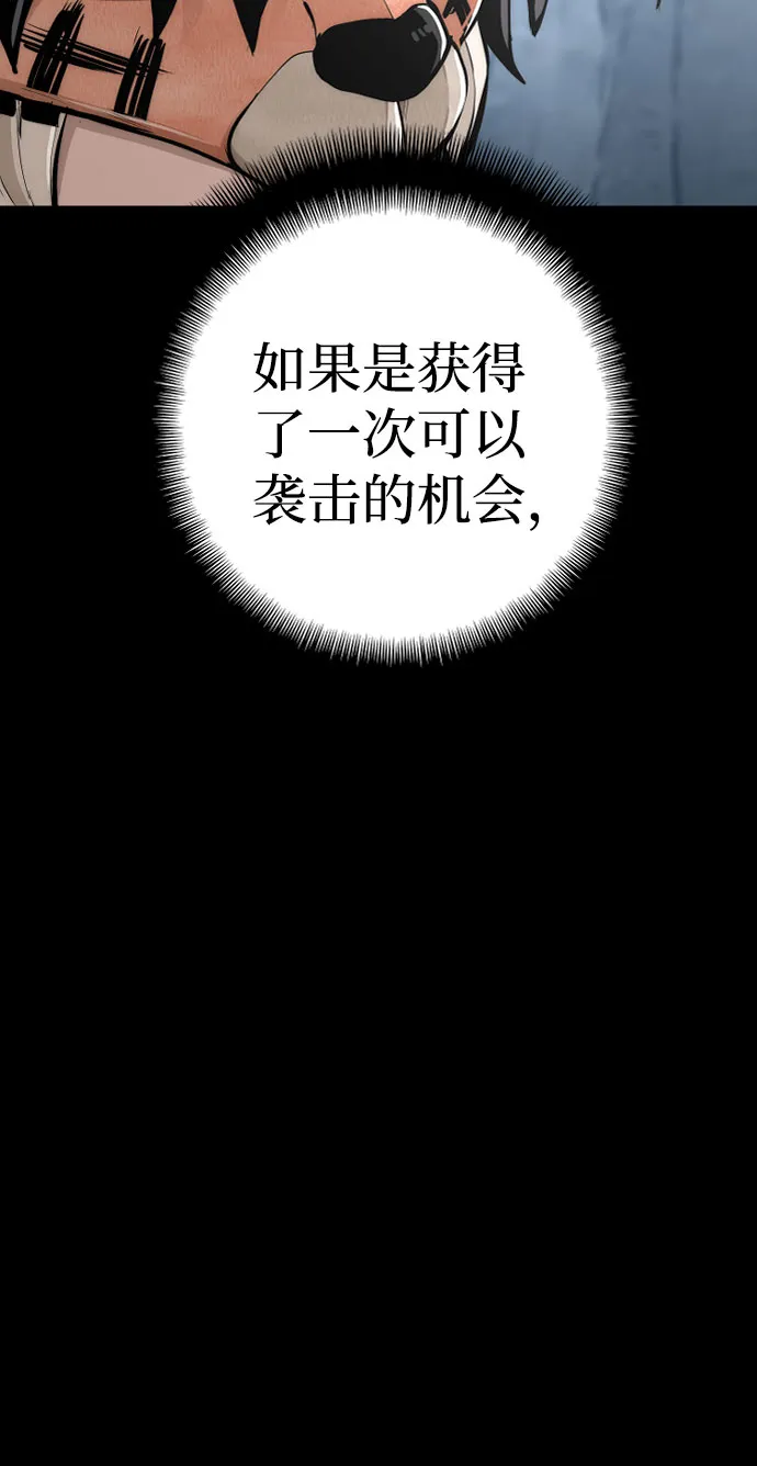 第53话 第8页