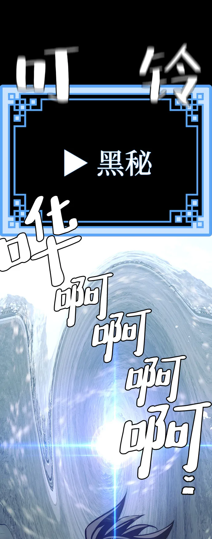 第53话 第9页