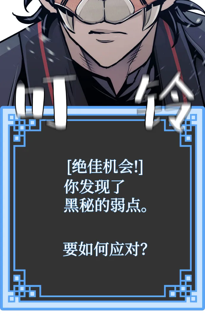 第53话 第19页