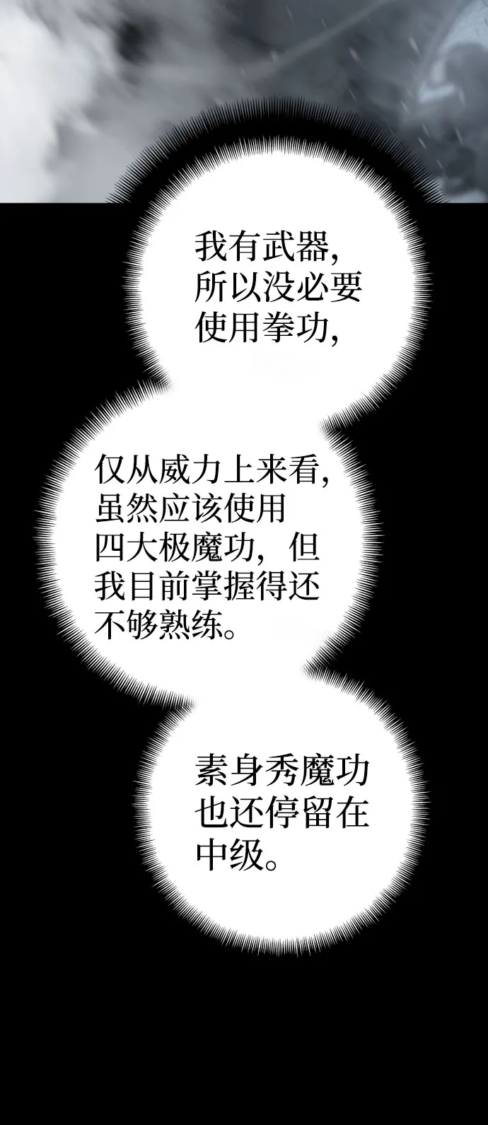 第53话 第23页
