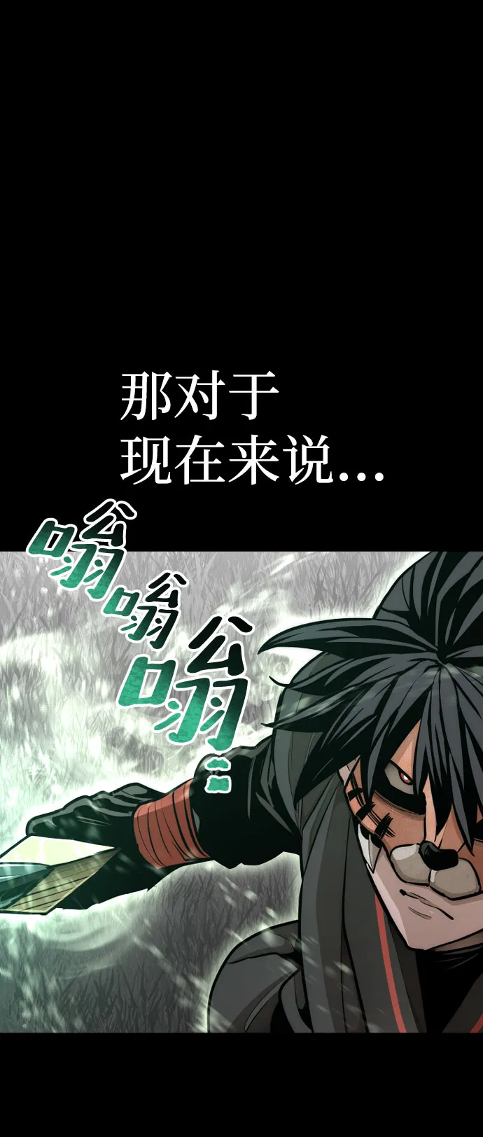 第53话 第24页