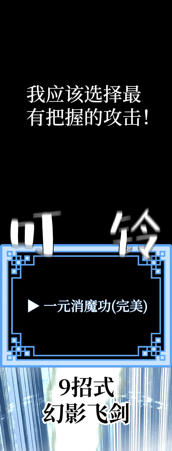 第53话 第25页
