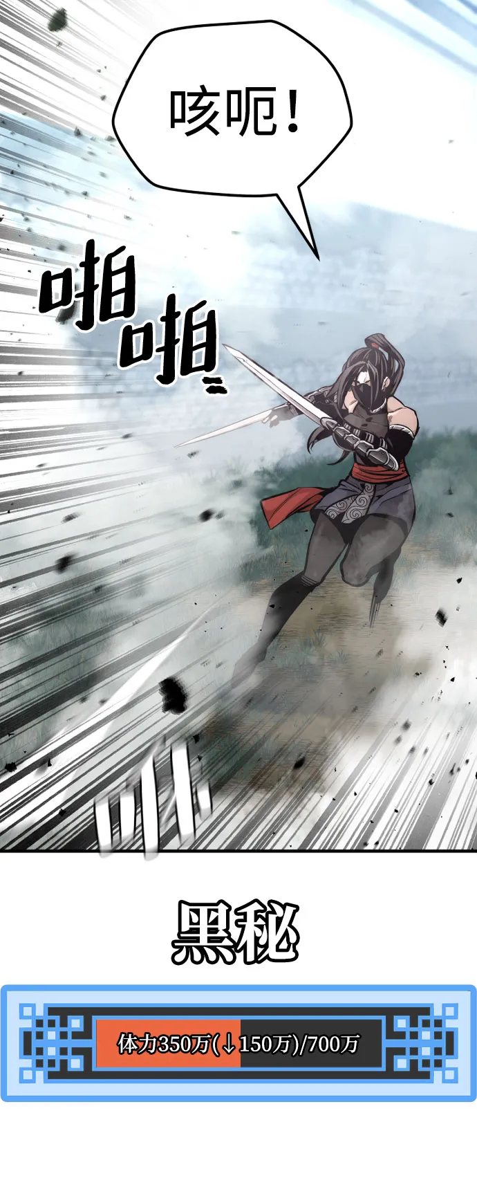 第53话 第30页