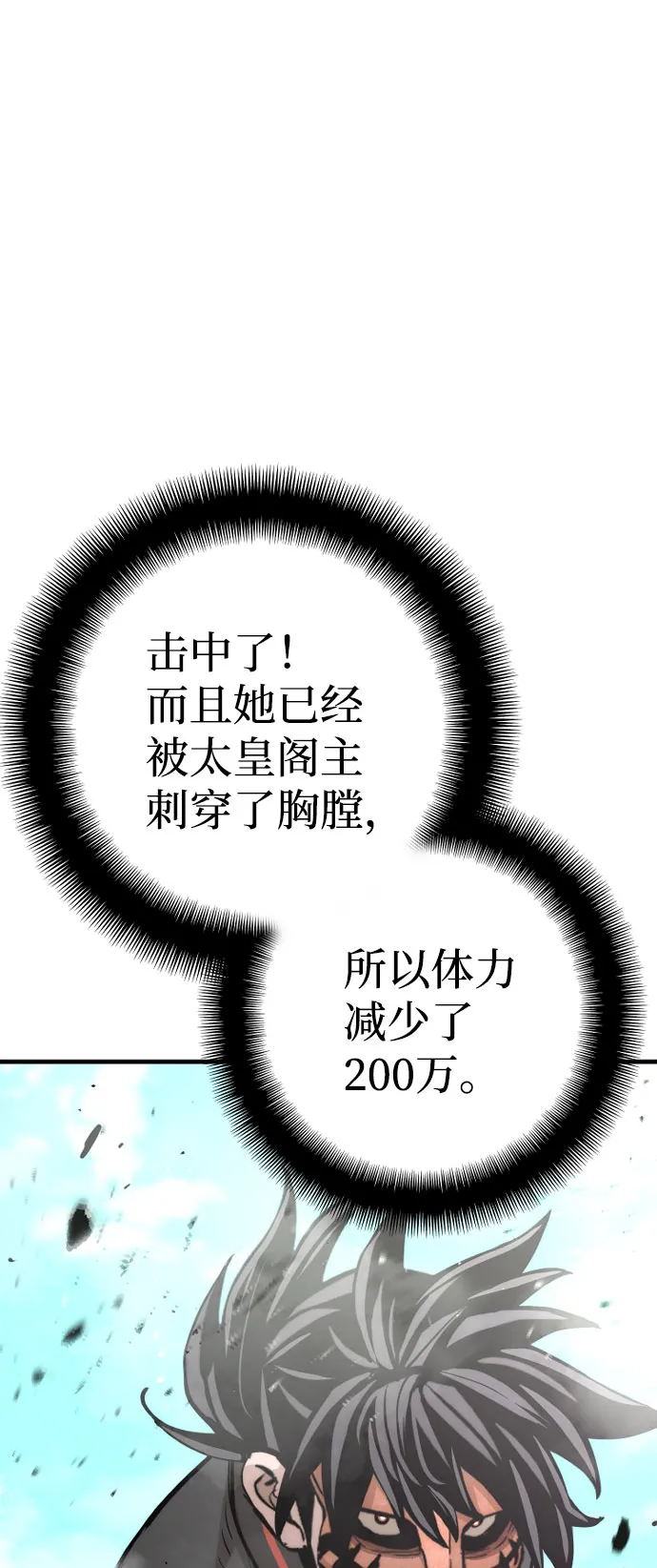 第53话 第31页