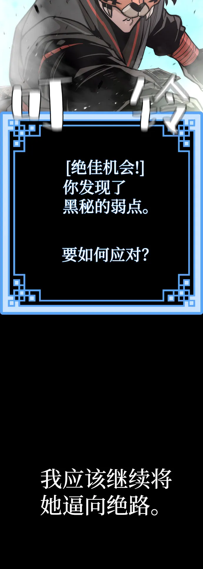 第53话 第32页