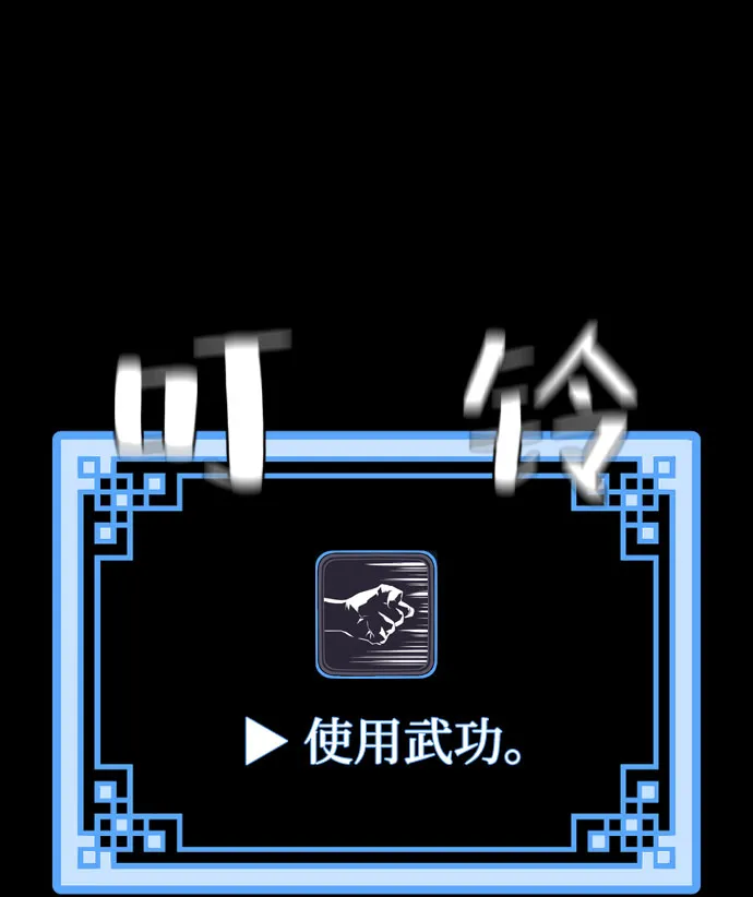 第53话 第33页