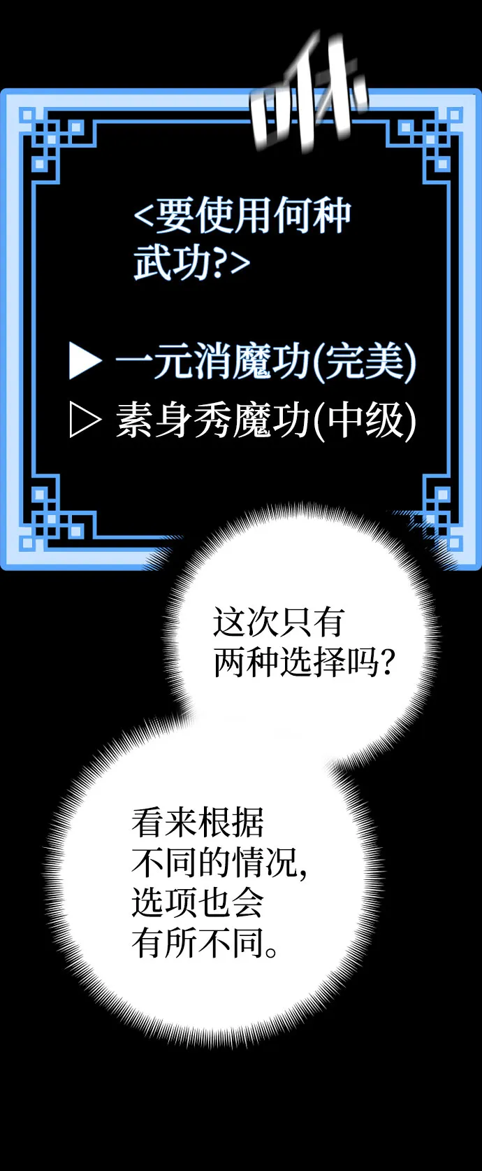 第53话 第34页