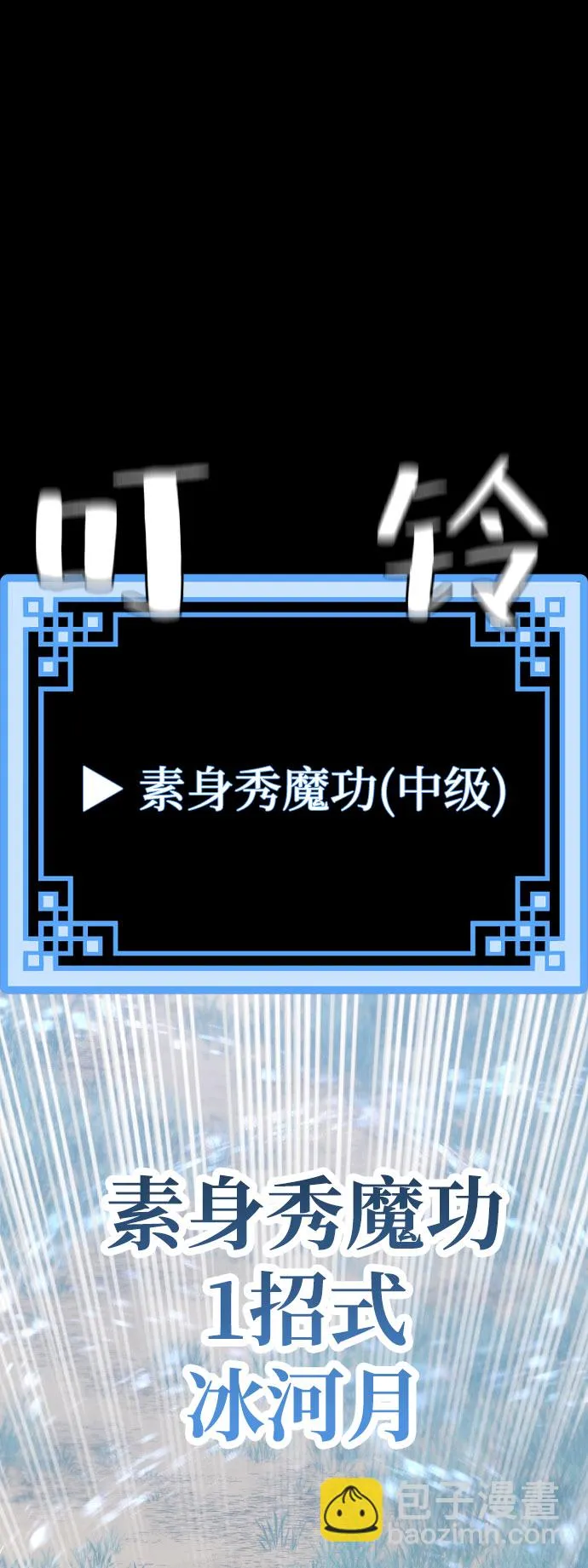 第53话 第35页