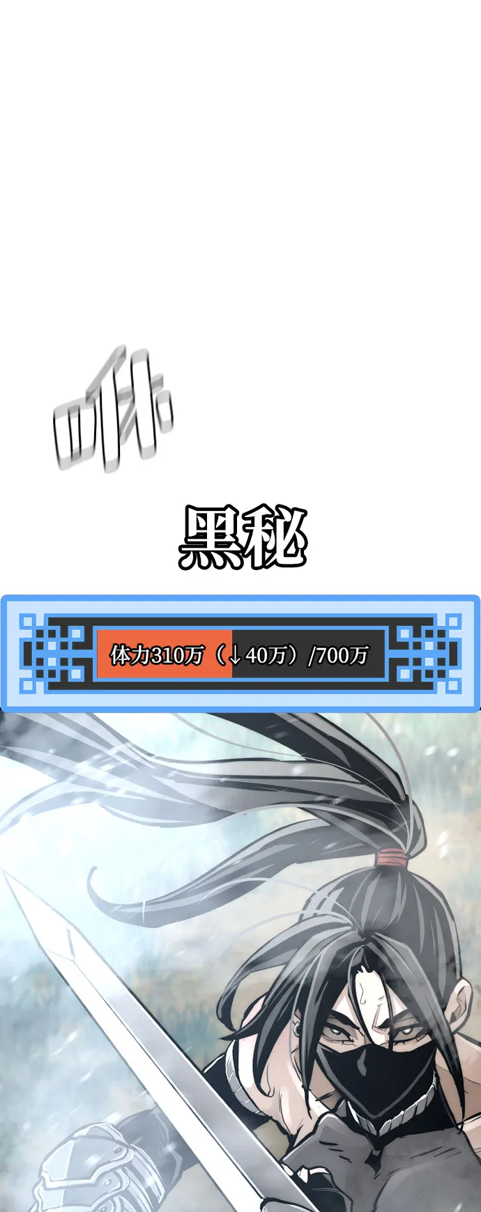 第53话 第38页